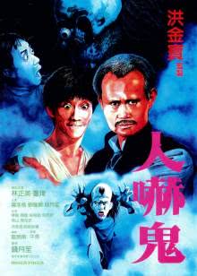 鬼铃