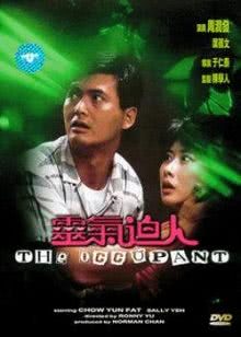 怒潮1963