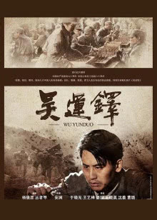 少年卫斯理II之圣女转生