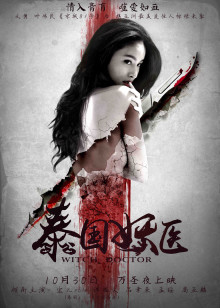 元祖观察之死无对证