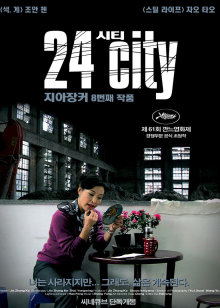 火星撞地球[2019]