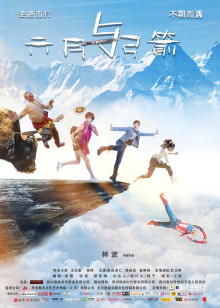 撸时代第2季