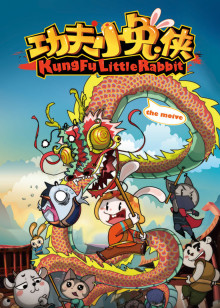 我拿什么拯救你