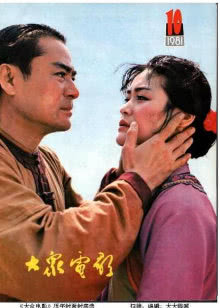 连长挖电影[2019]