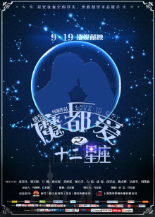 孽欲凶杀
