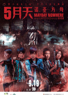 怪咖啪啪啪[2018]