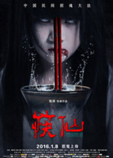 大上海屋檐下