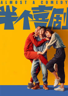 雪·葬