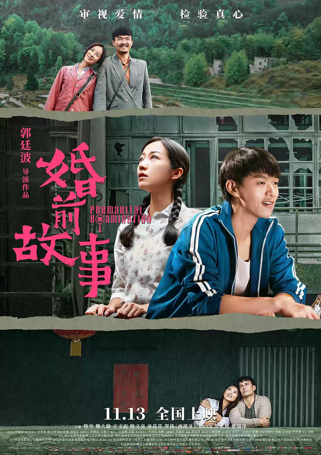 世界异闻录[2019]