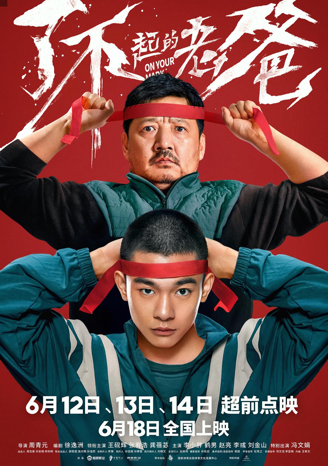 强力三班