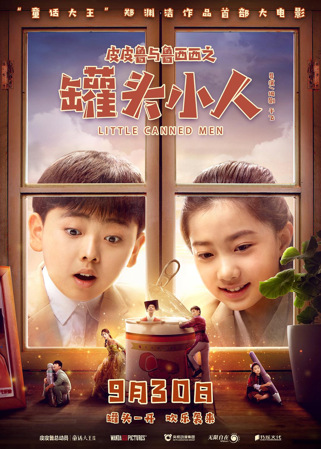 皇帝圣印战记